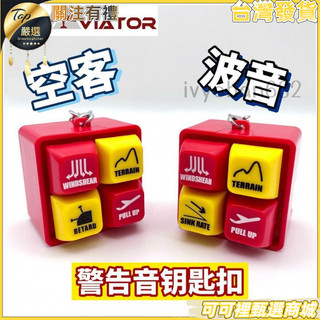 【黑曼巴精神】科比發聲按鍵 回答我 鍵盤 創意發聲 解壓鑰匙扣 玩具 鑰匙鏈 toy kobe 可可裡 統編