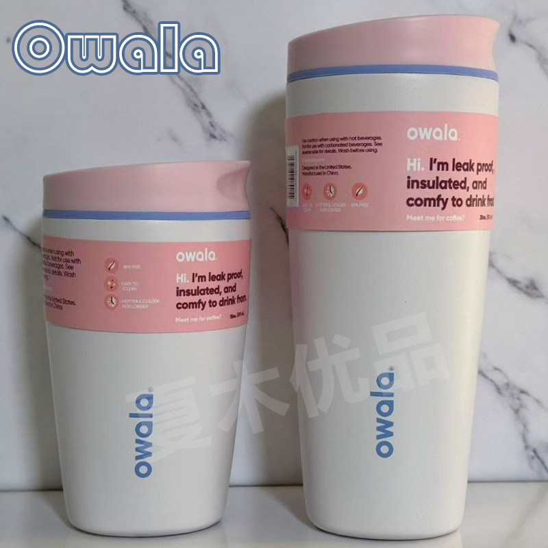 新款 Owala 水杯Owala SmoothSip Slider咖啡杯時尚辦公奶茶杯保溫保冷車用隨行杯