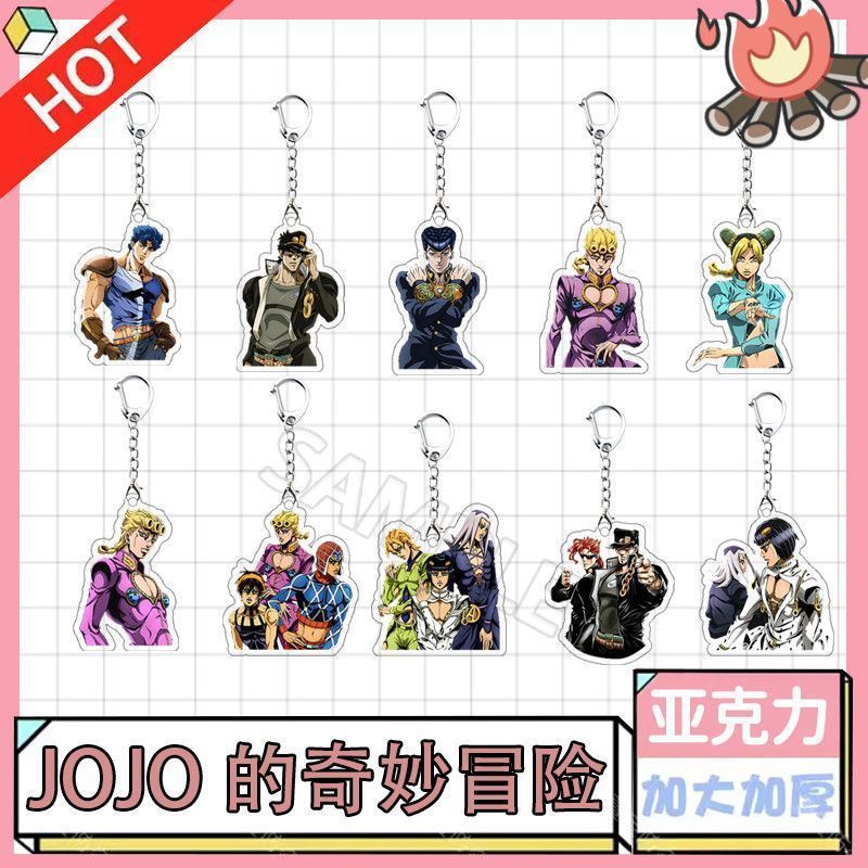 JOJO 喬喬 JOJO的奇妙冒險 鑰匙圈 JOJO的奇妙冒險亞克力鑰匙扣定製明星卡通動漫照片
