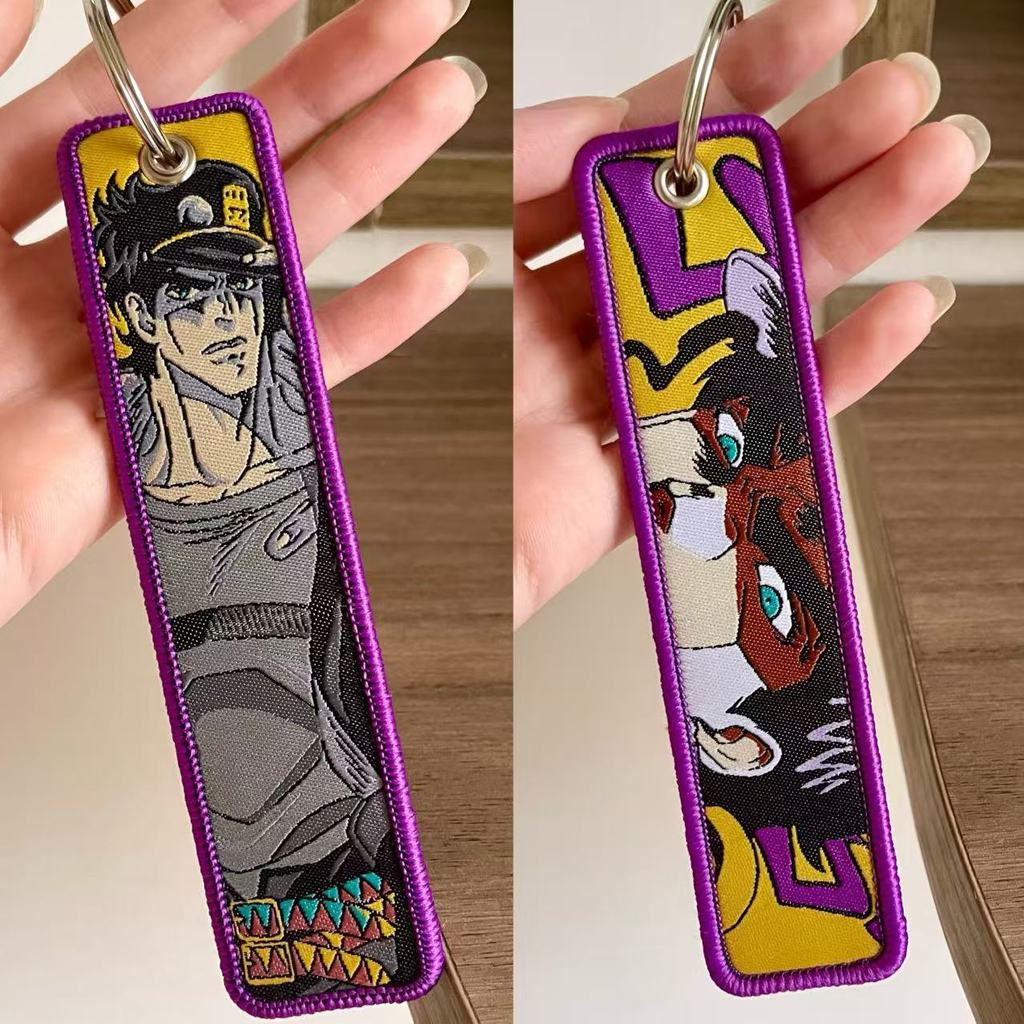 JOJO 喬喬 JOJO的奇妙冒險 鑰匙圈 JOJO的的奇妙冒險日本動漫刺繡掛件鑰匙扣裝飾空條承太郎徐倫dio