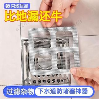新品熱銷👜閃炫優品浴室毛髮過濾網 衛生間下水道過濾器 地漏過濾網 廚房防蟲防堵塞地漏 防止堵塞 防蟲防臭
