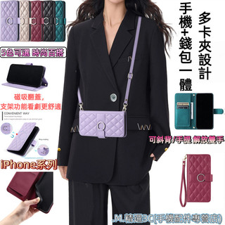 斜跨掀蓋皮套 環扣磁吸皮套 帶掛繩保護套 iPhone 8 7 6 plus SE XR X/XS max 手機殼