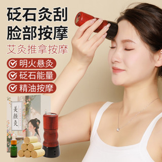 艾啾啾 面部砭石艾灸罐桃花灸家用按摩刮痧隨身灸溫灸儀臉部灸美容院專用 KBRV