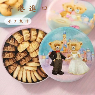 香港特產最新生產日期零食珍妮聰明曲奇餅小熊進口餅乾奶油休閒禮盒特產320g/640g盒裝
