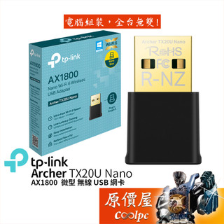 TP-Link Archer TX20U Nano AX1800 微型 WiFi-6 無線 USB 網絡卡/原價屋