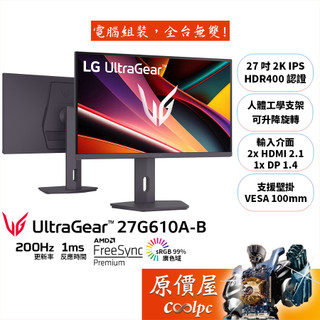 LG樂金 UltraGear 27G610A-B【27吋】電競螢幕/IPS/2K/200Hz/原價屋【廠商直送】