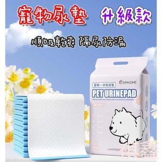 【MO寶】升級加厚 寵物尿布墊 超吸水尿布墊 狗狗尿墊 狗尿布墊 寵物狗尿布 尿布墊寵物