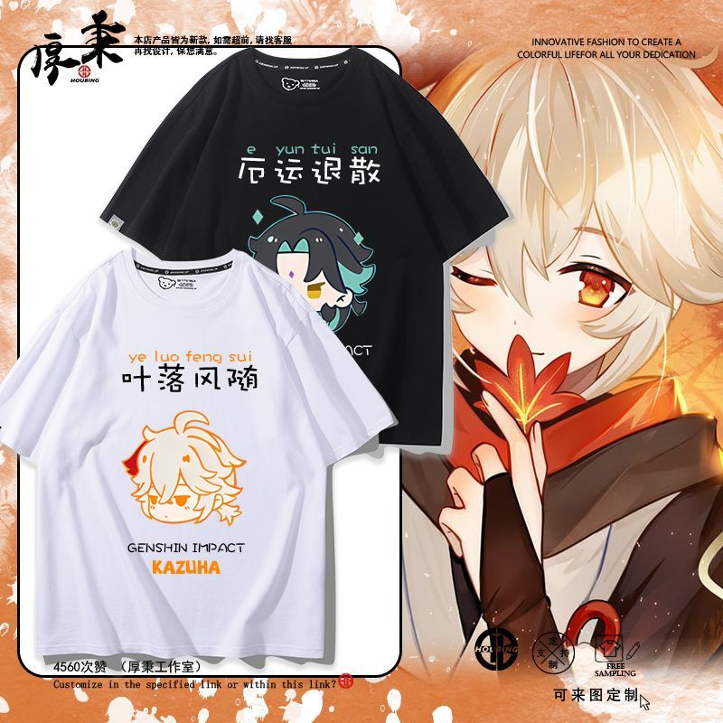 【酷town】動漫楓原萬葉原元神周邊衣服魈鍾離短袖t恤寬鬆夏季體恤上衣男女|遊戲|動漫|周邊|原神|楓原萬葉