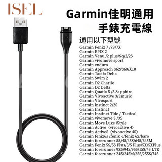 Garmin Venu4 3 2 3s sq sq2 Forerunner 965 Fenix8 7 6 Plus充電線