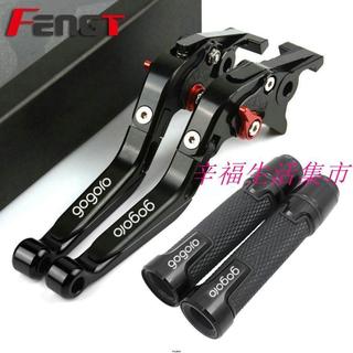 全場免運 GOGORO2 3 pulse GOGORO S2 S3 vivamix 改裝 帶手煞 煞車拉桿 手把套 握把