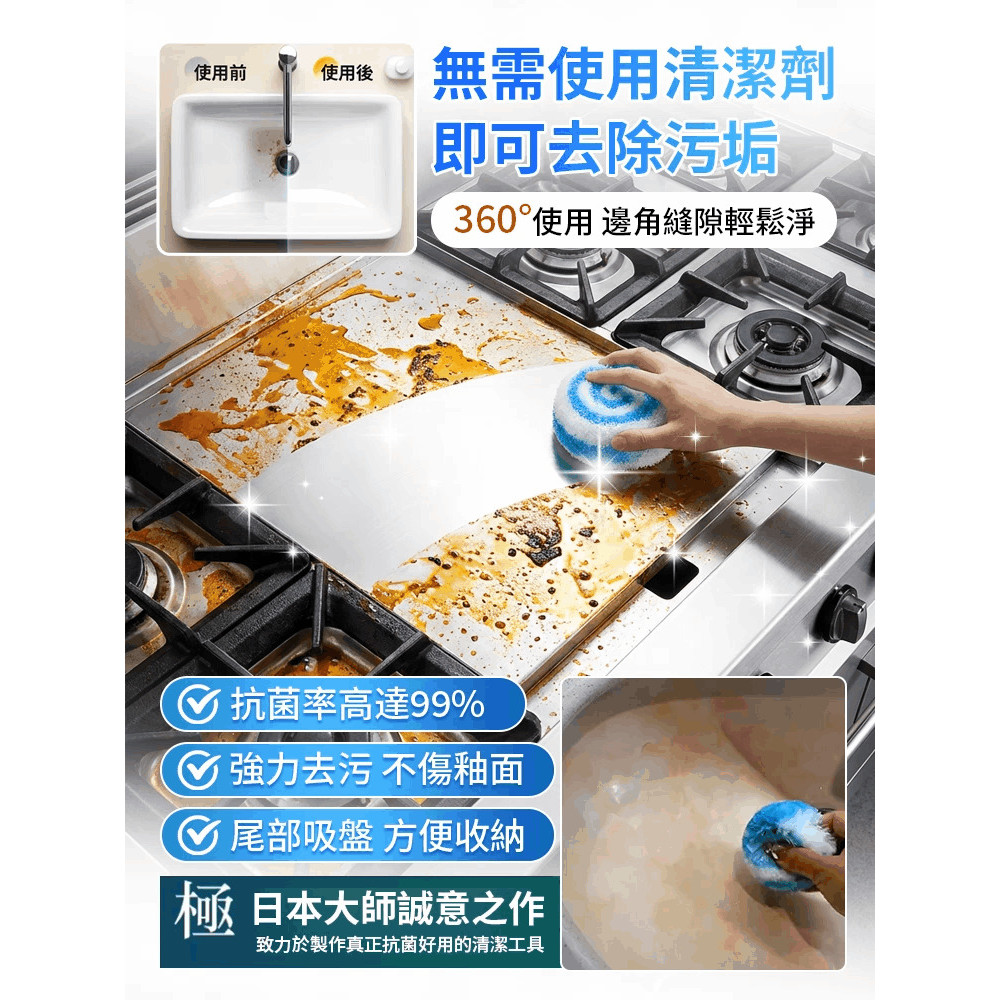 日本品質魔力擦清潔球清潔球/浴室頑垢/一擦即淨適用於浴室臺面水池浴缸