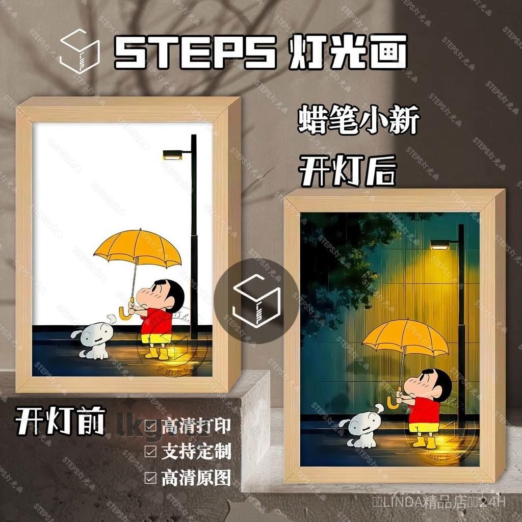 桃園發貨『燈光畵』出貨 [高亮光滑]蠟筆小新週邊燈光畵臥室亞剋力可愛髮光擺件diy小夜燈生日禮物