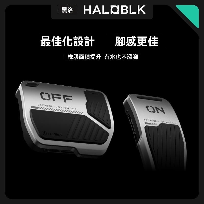 Tesla卡扣式鋁合金踏板 鋁合金踏板 電門踏板 油門剎車踏板 防滑踏板 特斯拉ModelYL煥新版3踏板防滑耐磨
