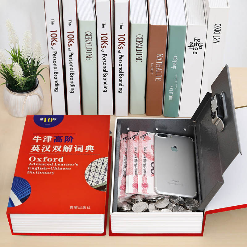Ω書本保險箱T現貨 書本 保險箱   存錢罐  成人大容量可以收納偽裝  密碼盒  子帶鎖藏手機神器