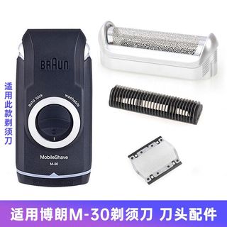 台灣出貨 百靈剃鬚刀 Braun刀網配件5s BS550 555 570 m60b m90 m30 M60s網罩刀頭