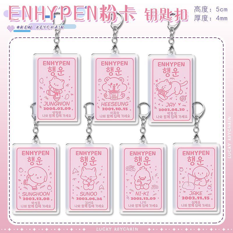 熱銷🤩enhypen 週邊 enhypen專輯 enhypen小卡 enhypen應援物 粉卡周邊亞克力鑰匙扣樸成訓掛