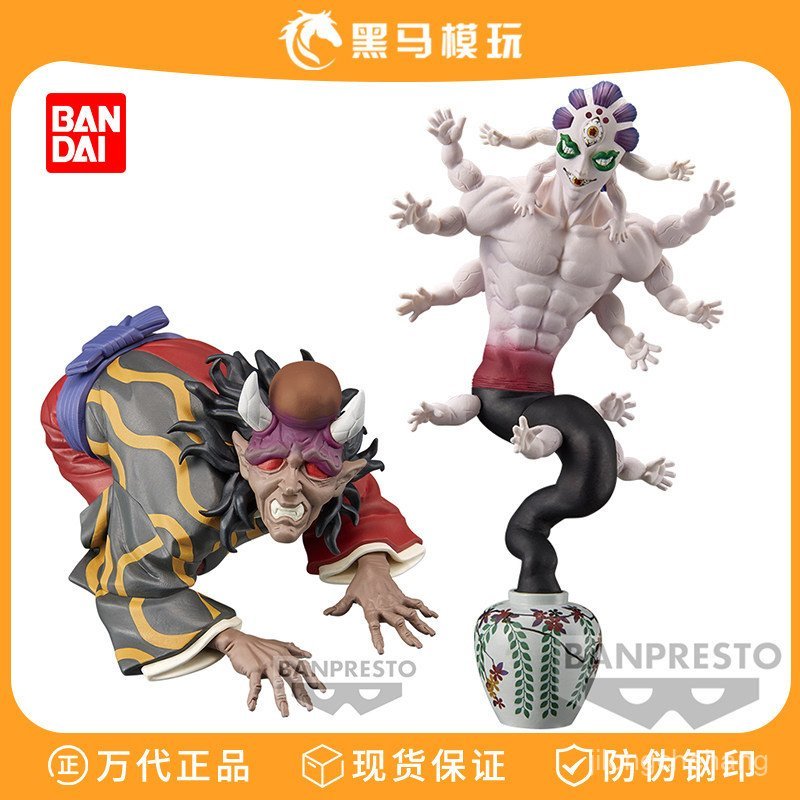 【現貨】萬代眼鏡廠 鬼滅之刃無限城上弦 半天狗憎珀天玉壺 景品正版散貨手辦