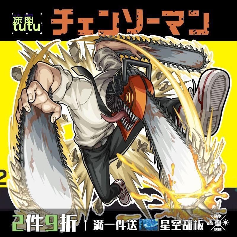 鏈鋸人 鏈鋸人週邊 鏈鋸人貼紙 鏈鋸人特典 貼畫 蕾塞周邊 鏈鋸人蕾潔 波奇塔 電鋸人鏈鋸人卡通動漫創意防水貼畫筆記本電