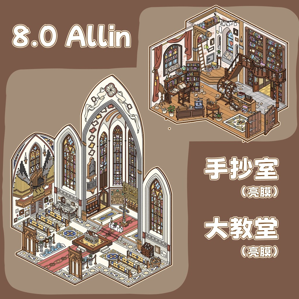 【新品】 朝釉8.0 哥特式風格大教堂 手抄報工作室亮膜創意手賬diy造景貼紙 @叄年二班3/20 DKFX