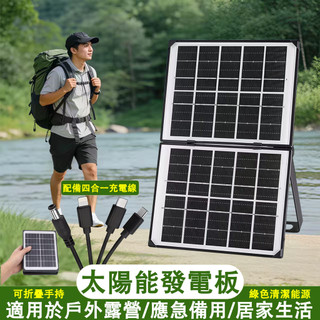 🔥隔日達🔥5V太陽能板發電板 0電費 光伏發電板 室外防水 多晶矽多晶矽 多用途太陽能發電板 戶外露營充電板 增氧器供電