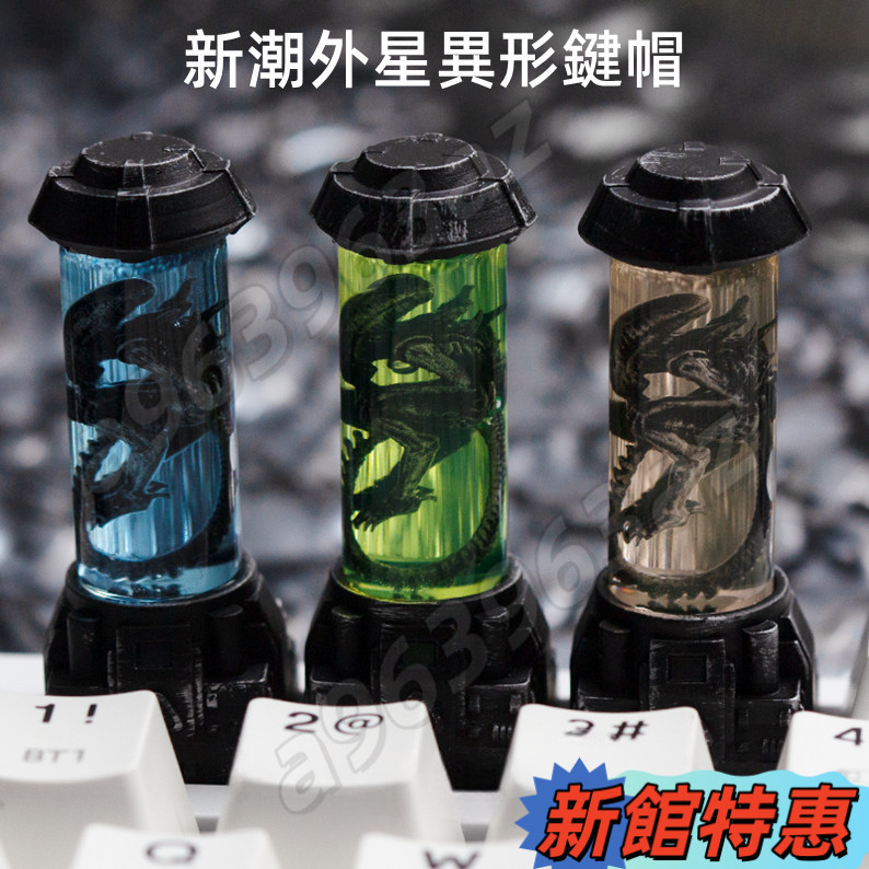 宏馨優選🔥 新潮外星異形鍵帽  經典外星異形培養皿鍵帽 外星異形造型鍵帽 萬聖節小裝飾 科幻異形造型擺件 外星異形造型按