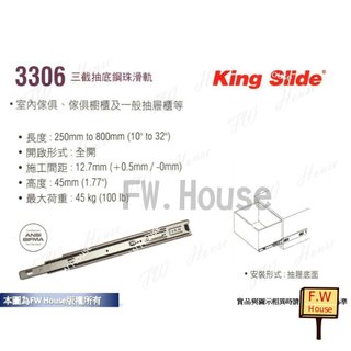 附發票 川湖 King Slide 3306 三截抽底鋼珠滑軌 (附螺絲) 台灣製 櫥櫃 鋼珠滑軌 抽底 滑軌