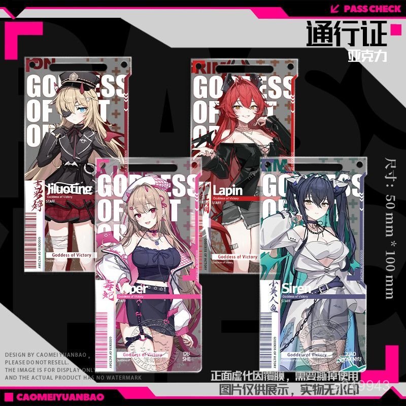 『勝利女神：妮姬』妮姬 勝利女神 週邊 NIKKE勝利女神通行證妮姬穀子毒蛇小紅帽裝飾高顔值克力立牌 MN0F