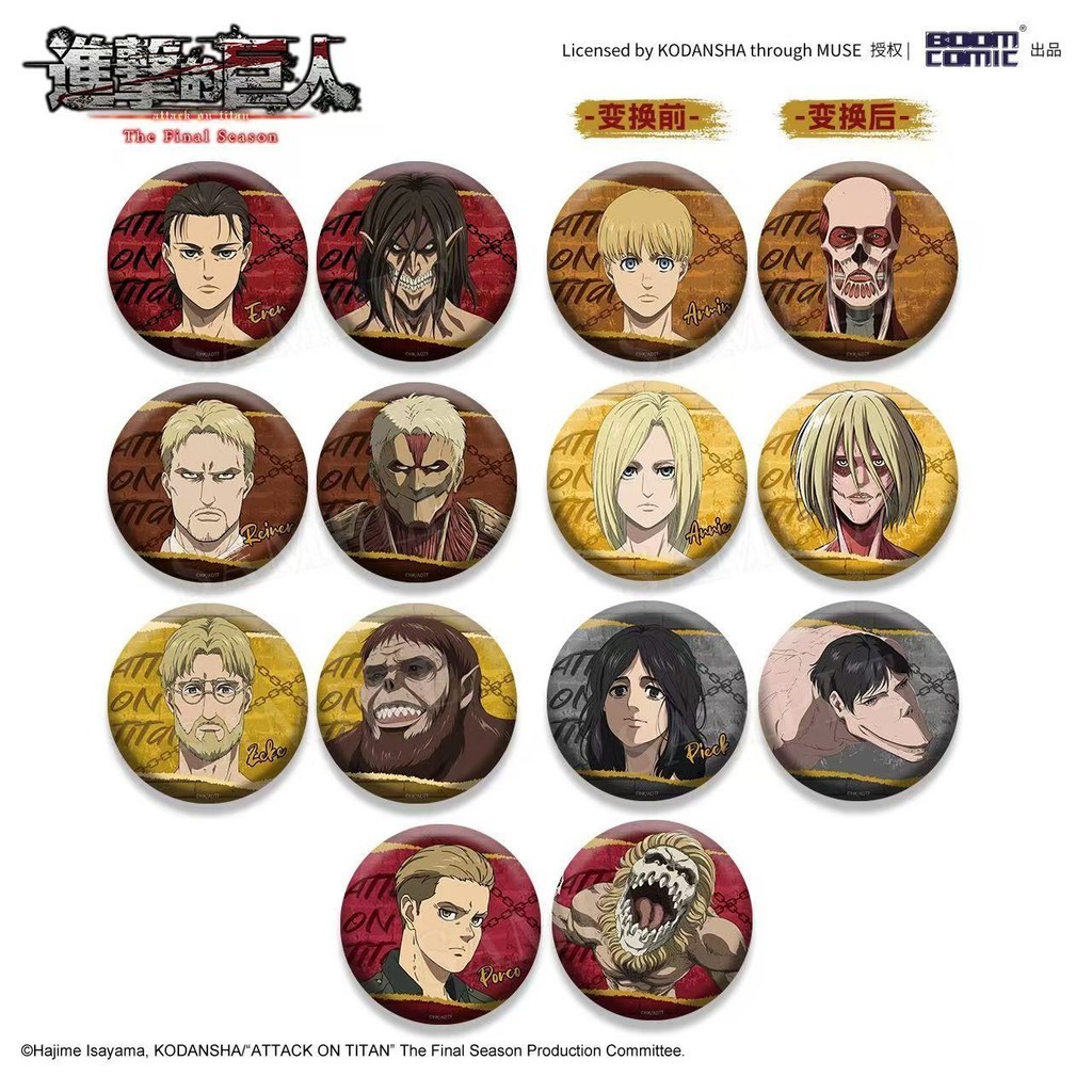 🌟免運優選🌟【官穀】進擊的巨人吧唧 進擊的巨人最終季光柵變換吧唧 艾倫 愛爾敏 進擊的巨人週邊 亞妮 萊納 吉克 波爾克