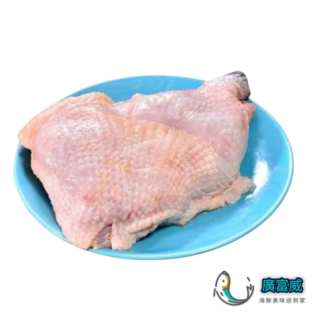 【廣富威】原味無骨雞腿排  無調味去骨雞腿 去骨代踝雞腿排 (單獨立真空包190g/1隻) 燒烤 乾煎 氣炸鍋 烤箱