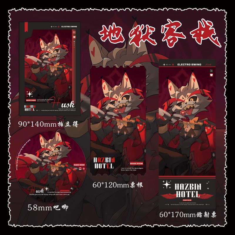 現🚕貨地獄客棧 哈斯克 鐳射票票根徽章拍立得吧唧 動漫周邊哈斯克 紀念