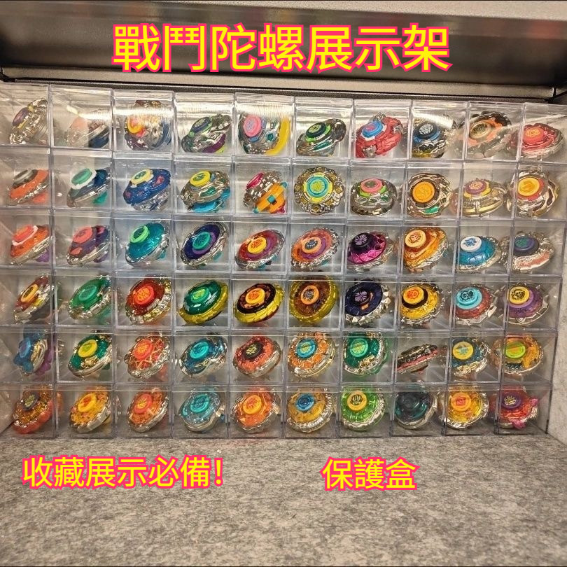 【競技陀螺專屬】競技陀螺展示盒  單顆防壓防刮保護盒 收藏展示必備 陀螺收納盒 陀螺收納箱  競技陀螺箱