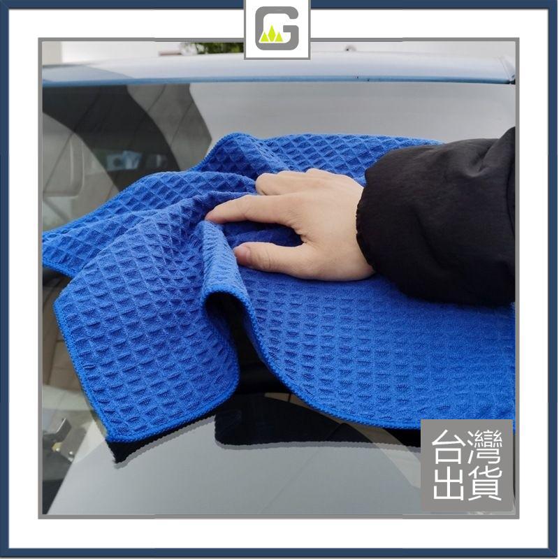 🛠️臺北出貨🛠️【好野車庫】「華夫格汽車玻璃毛巾」菠蘿格洗車毛巾前擋全車通用咖啡店毛巾布