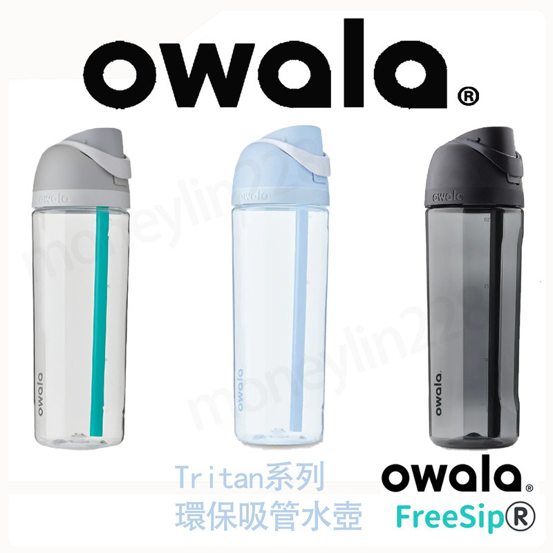 【Owala FreeSip】Tritan系列 | owala 保溫瓶 水壺 透明水壺 運動水壺 保冷杯 環保水杯