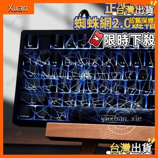 XVX【蜘蛛網2.0】透光鍵帽 68鍵帽 鍵帽 側刻 IMD工藝 佐赫ZH980同款鍵帽 機械鍵盤鍵帽Xuan🥨