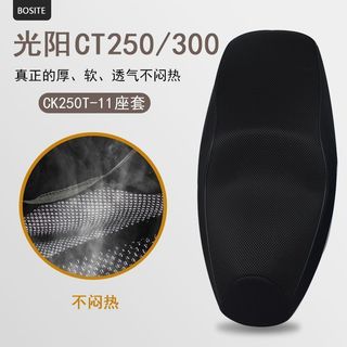 機車坐墊 機車氣囊坐墊 機車墊 摩托車坐墊 機車坐墊套 適用光陽CT250/300坐墊套摩托車CK250T-11專用防曬