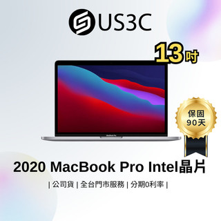 Apple MacBook Pro Retina 13吋 i5 i7 Touch Bar 2020 蘋果筆電 二手筆電