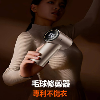 毛球修剪器剃毛器衣服毛球旗艦店家用去毛球神器不傷衣服刮除打脫 除毛球機 除毛球 毛球去除器 毛球機 毛球修剪器