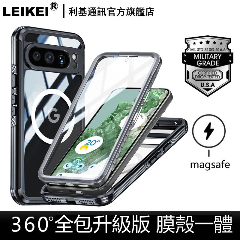 360全包升級版 適用google估狗pixel 10 9 8 pro前後雙面xl免貼膜10a膜殼一體a防摔磁吸 手機殼