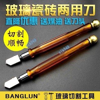 ⚡ 優選⚡購滿99出貨 BANGLUN玻璃刀瓷磚刀自動控油式玻璃刀割厚玻璃瓷磚切割刀【可開發票】