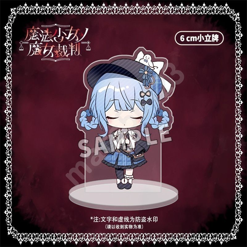 魔法少女的魔女審判周邊魔裁亞克力立牌櫻羽艾瑪黑部奈葉香桌面小擺件橘雪莉 漢娜希羅諾亞蕾雅米莉亞瑪格奈葉香亞裏沙可可 安安