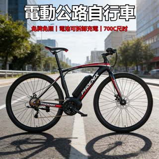 無需掛牌 電動公路自行車 電動腳踏車 700C電動公路車 健身運動 校園代步 上班通勤 電動自行車 電動代步公路車