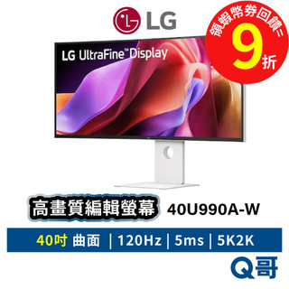 LG 40U990A-W UltraFine 40吋 電腦螢幕 5K2K 顯示器 曲面 120Hz 螢幕 LGM68