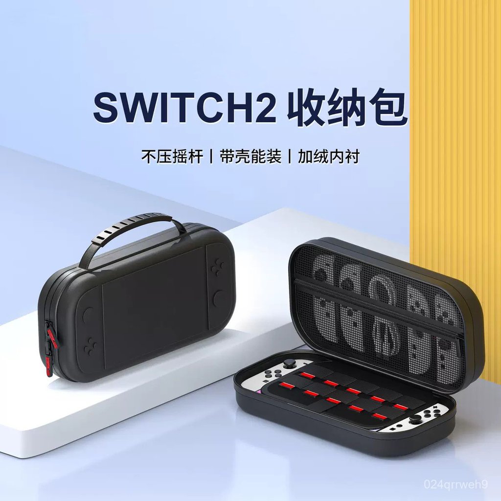 💥台灣倉庫出貨💥 新款任天堂switch2保護包遊戲機eva便攜手提包防摔防水硬殻收納包