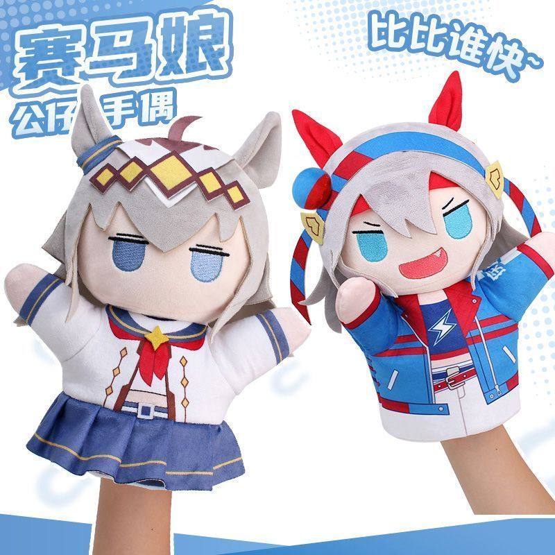 賽馬娘周邊蘆毛灰姑娘公仔 小慄帽 玉藻十字 同人原創公仔賽馬娘手偶毛絨玩偶