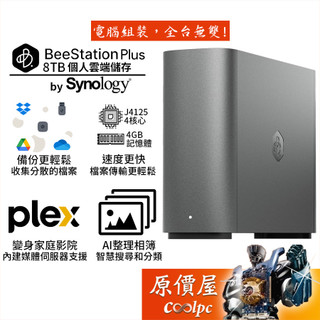 Synology群暉 BeeStation Plus 8TB 個人雲端儲存/AI自動分類/輕鬆備份資料/原價屋
