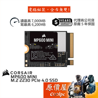 CORSAIR海盜船 MP600 MINI M.2 2230 PCIe 4.0 SSD【多容量可選】原價屋
