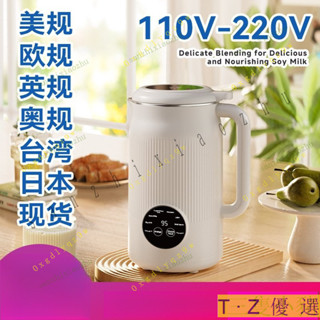 110V-220V1200MLml家用豆漿機研磨多功能料理輔食果汁機 3ZVN