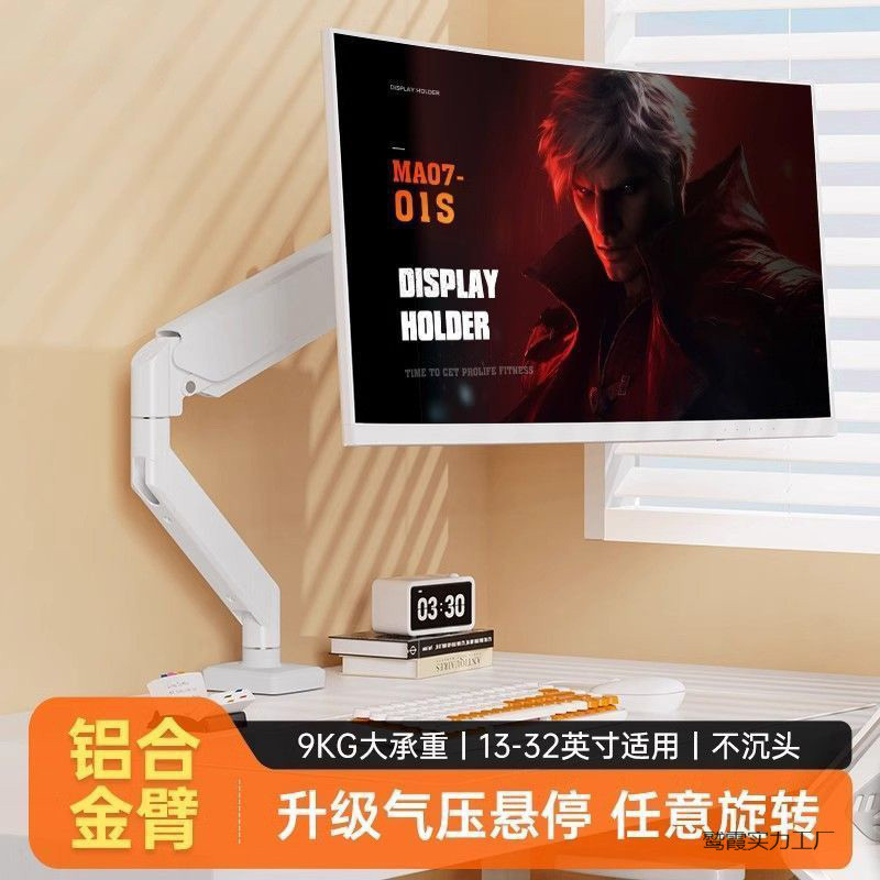 螢幕支架 氣壓式 雙螢幕支架 雙螢幕架 螢幕伸縮懸掛支架 電腦螢幕支架 螢幕萬向支架 電腦螢幕機械手臂架