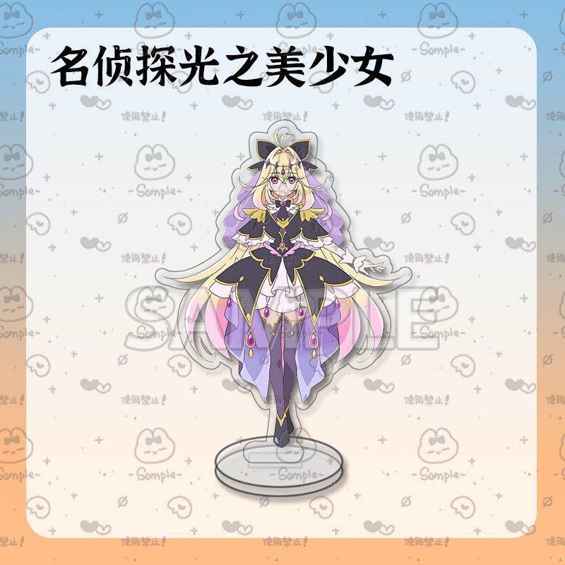 【漫界】名偵探光之美少女卡通亞克力立牌周邊 名偵探光之美少女桌面擺件