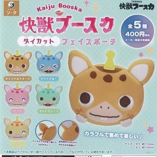 怪獸布斯卡＿扭蛋＿拉鏈包 收納包 零錢包＿拉麵怪獸 超人力霸王 五款一套